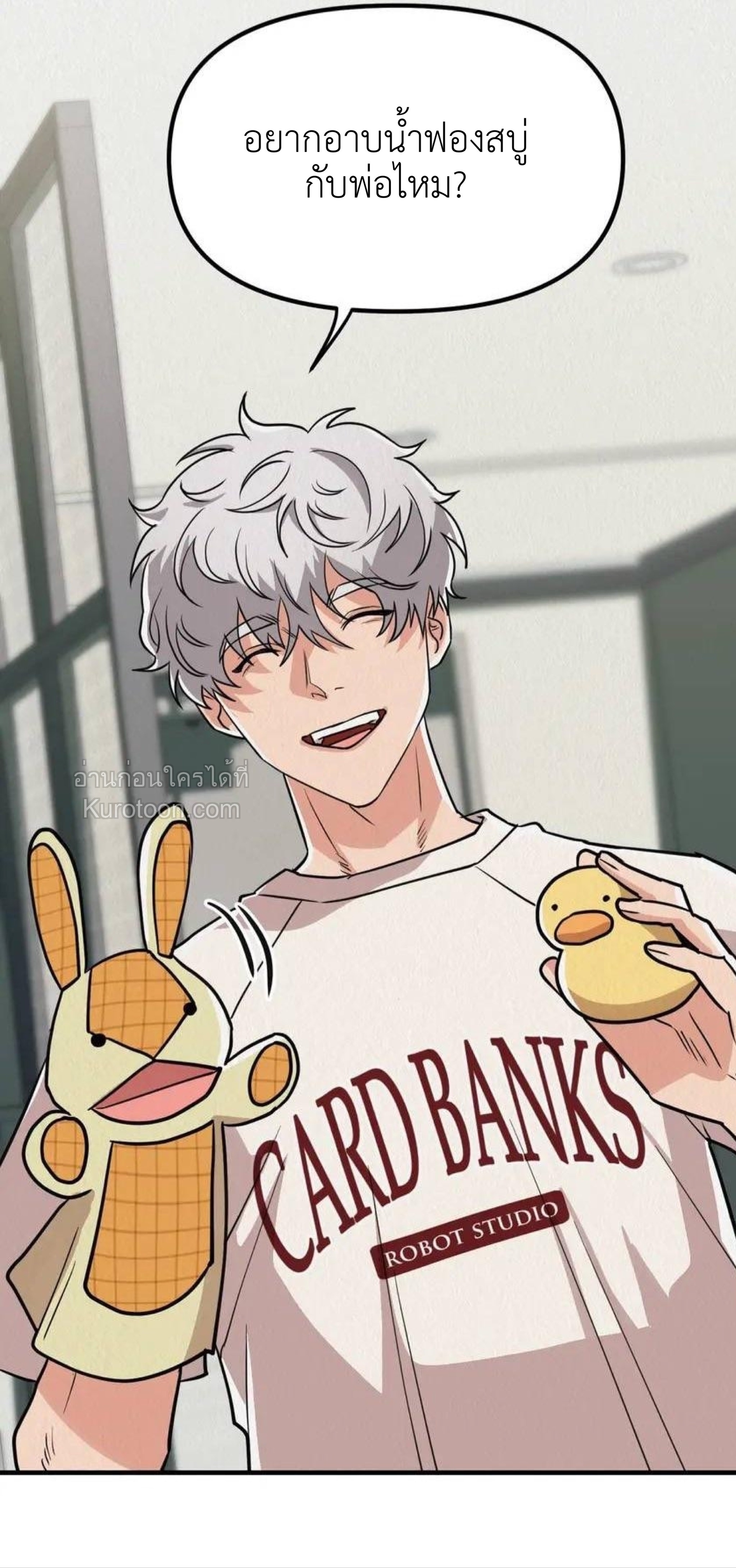 Boy Meets Girl [จบ] ตอนที่ 32 - รูปที่ 2